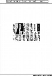 経営ひと言／大分県・佐藤樹一郎知事「夏は冷凍焼き芋」