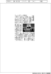 古野清賢氏（古野電気創業者、元会長・社長）お別れの会、しめやかに