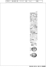 ソニーＧ、ゲーム事業新体制　共同ＣＥＯに