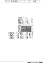 キヤノン、クラウド上でＡＩ変状検知　インフラ点検効率化　