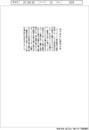 パワーエックス、カラオケに再生エネ