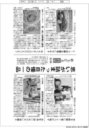 おしごと百景・拡大版/思いが詰まった自慢の一品