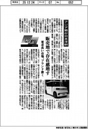 検証２０２５／アジア勢が日本深耕　販売増で存在感増す