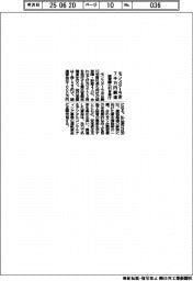 モンスターラボ、７０００万円調達　経営陣ら引き受け