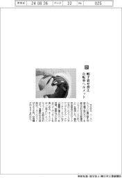 サギサカ／帽子着せ替え　自転車ヘルメット
