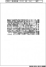 産業春秋／日本最東端の島「Ｍａｒｃｕｓ」