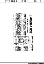 三菱電機、技術基盤を開発　量子ＣＡＥ実現へ