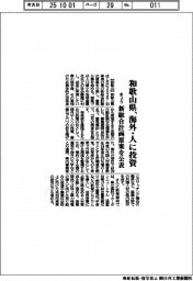 和歌山県、海外・人に投資　きょう新総合計画原案を公表