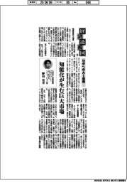 経済透視図（１６０）ロボへのＡＩ活用