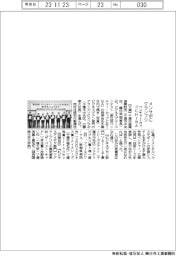 ベンチャー・カップＣＨＩＢＡ、グランプリにメンサポ