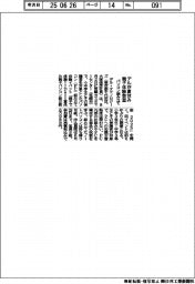 デル、夏休み親子体験教室　パソコン組み立て
