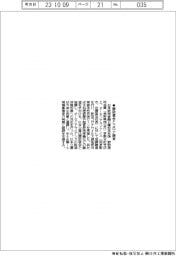 諏訪信金とコロナ融資　日本政策金融公庫松本支店