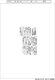 都、中小の課題解決ビジネス案　独自技術を募集