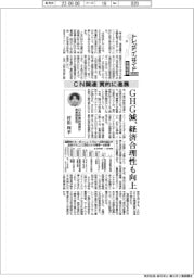 トレンドインサイド設備投資２０２３（４）ＣＮ関連　質的に進展