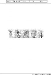 経営ひと言／大石膏盛堂・伊藤健一社長「子どもに夢を」