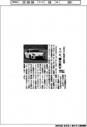 スバル、「ＢＲＺ」特別仕様車３００台限定販売　抽選受け付け開始