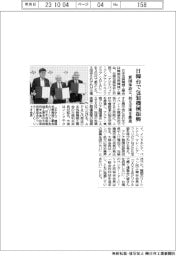 日韓台で包装機械振興　新団体設立、相互交流を推進