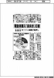 電動車購入「前向き」６割　ガソリン高騰が後押し　ＫＩＮＴＯ意識調査