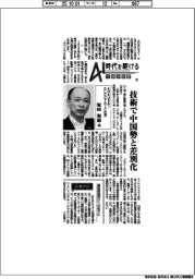 ＡＩ時代を駆ける　半導体装置（３）ＫＯＫＵＳＡＩ　ＥＬＥＣＴＲＩＣ社長・塚田和徳氏