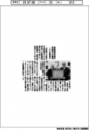 宇都宮大、ＴＫＣ名誉会長への紺綬褒章伝達式を開催