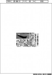 川崎重工業　バラ積み船引き渡し