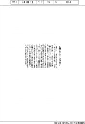 牧野フライス製作所　金型加工仕上げセミ