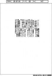 旭化成、「リード」ブランド　ライオンから買収