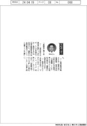 経営ひと言／日産自動車・坂本秀行副社長「『全固体』育てる」