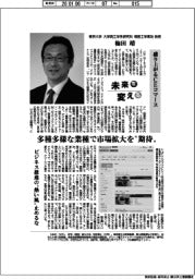 未来を変える／東京大学大学院工学系研究科精密工学専攻教授・梅田靖