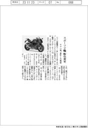 ヤマハ発、スポーツ2輪の配色変更 来年1月発売