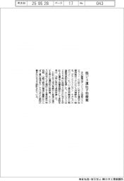 中外製薬　筋ジス遺伝子治療用製品で承認取得
