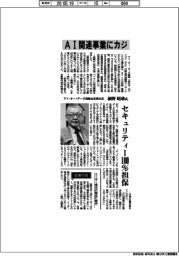 インタビュー／アイ・オー・データ機器会長兼社長・細野昭雄氏