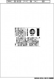 経営ひと言／千葉県知事の熊谷俊人さん「万博が感性刺激」