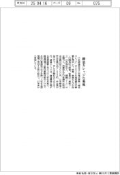 日本鋳造協会、鋳造カレッジ生募集