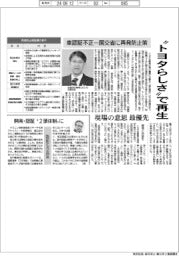 “トヨタらしさ”で再生 認証不正、国交省に再発防止策を提出