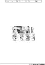 岩槻工業団地協組、オープンファクトリー１０社参加