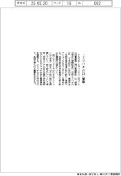 TBSホールディングス、「ミツバチの日」植樹