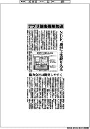 ＮＤＦ、廃炉工法絞り込み　デブリ除去戦略加速