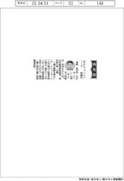 ＮＥＣファシリティーズ、社長に尾崎英次氏