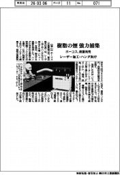 ホーコス、樹脂の煙　強力捕集　レーザー加工・ハンダ向け装置