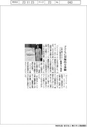 パナ、万博パビリオン構想発表　子どもに冒険的な体験