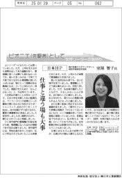 ピオニエとして／日本ＨＰ　執行役員カスタマーサポート統括本部統括本部長・室屋智子氏　仕事と違う場も大事