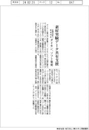ダイキン、素材実験データ共有を支援するソフト発売　多様な記入形式に対応