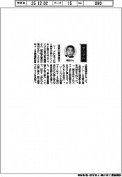 経営ひと言／ＮＴＴドコモ・前田義晃社長「空前の競争激化」