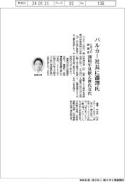 バルカー社長に瀧澤氏　５年ぶり創業家　１００周年見据え世代交代