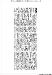 新役員／損害保険ジャパン　執行役員企業営業第七部長・吉田知之氏ほか