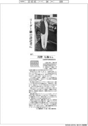 リケジョneo（３０７）森六・川澄七海さん