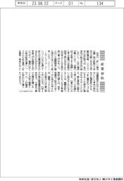産業春秋／人材確保へ職務給導入を
