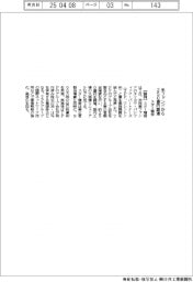 スター精密、米ファンドから２５０億円調達