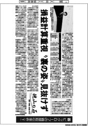 産業TREND／他山の石　事件・事故・史実に学ぶ（12）ビッグローブの循環取引事件（下）